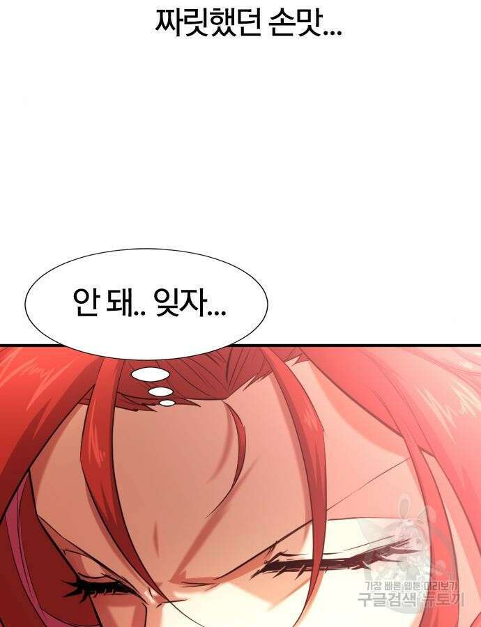 역대급 영지 설계사 111화 31