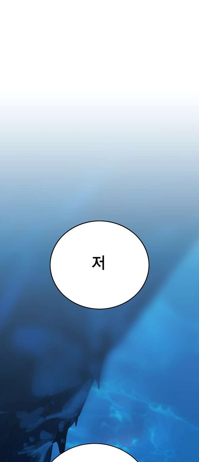 열렙전사 3부 5화 - 그런 도박에는 자신있으니까 1