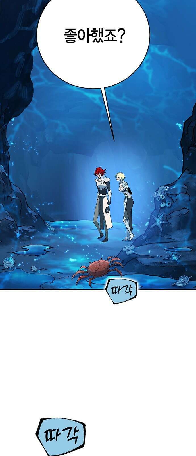 열렙전사 3부 5화 - 그런 도박에는 자신있으니까 2