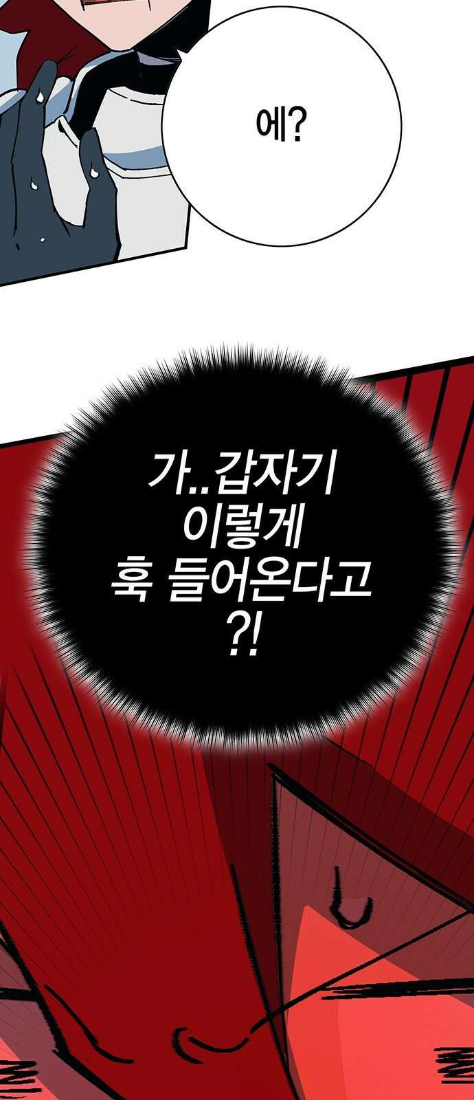 열렙전사 3부 5화 - 그런 도박에는 자신있으니까 4