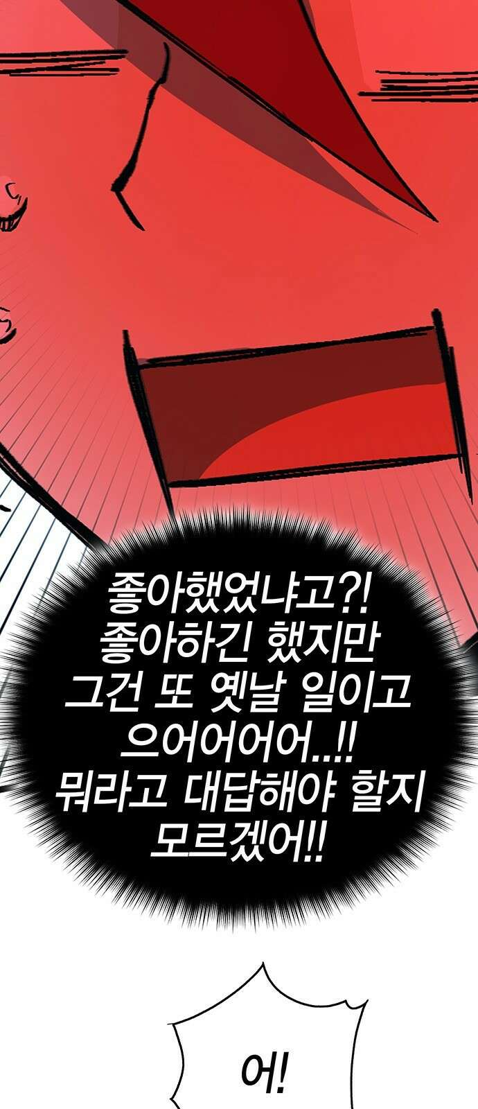 열렙전사 3부 5화 - 그런 도박에는 자신있으니까 5