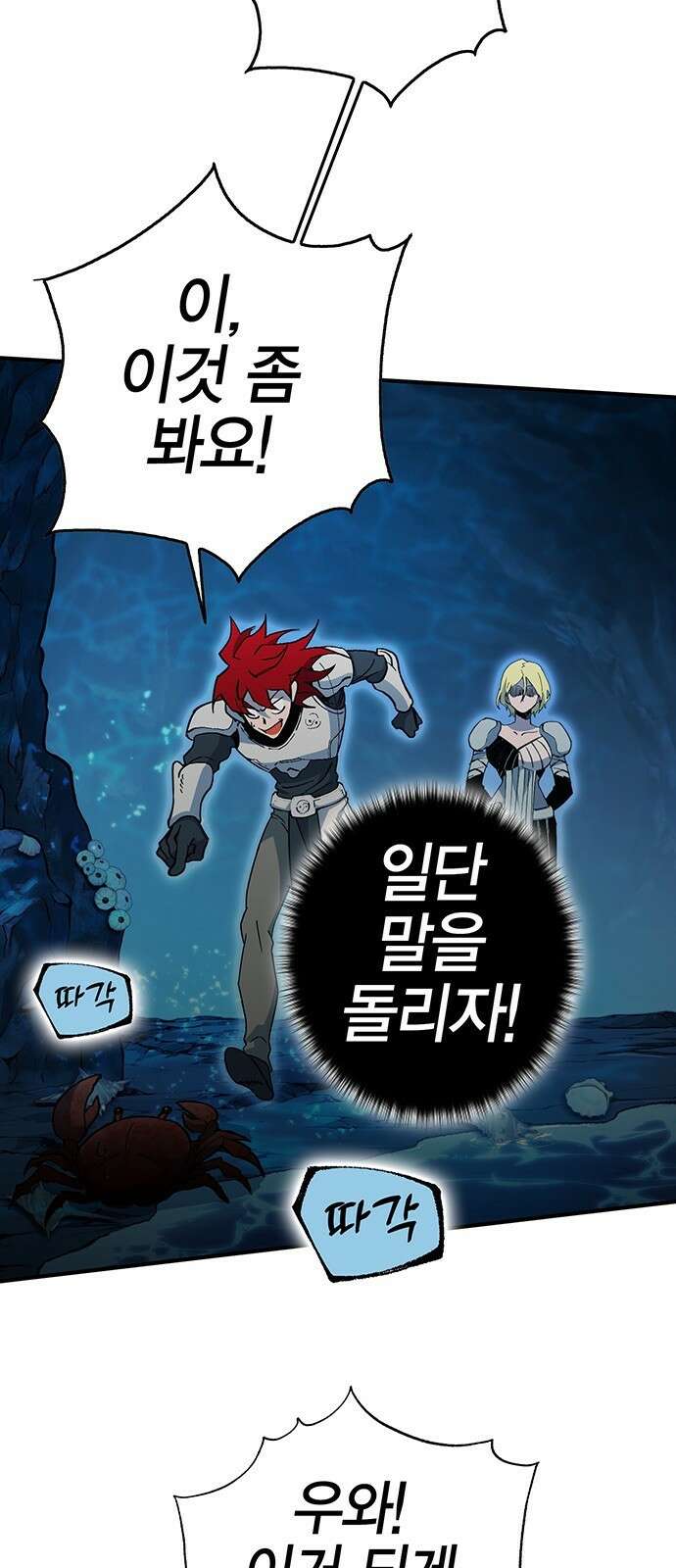 열렙전사 3부 5화 - 그런 도박에는 자신있으니까 6