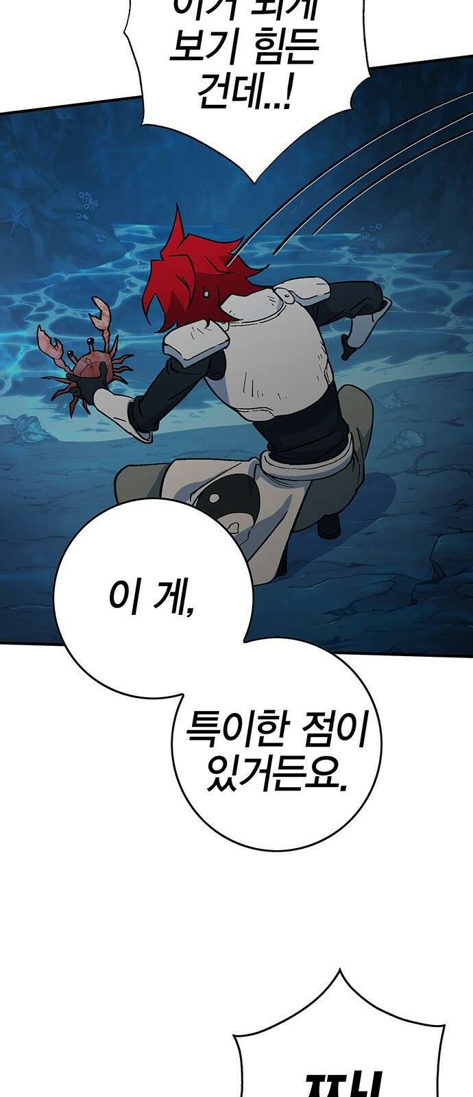 열렙전사 3부 5화 - 그런 도박에는 자신있으니까 7