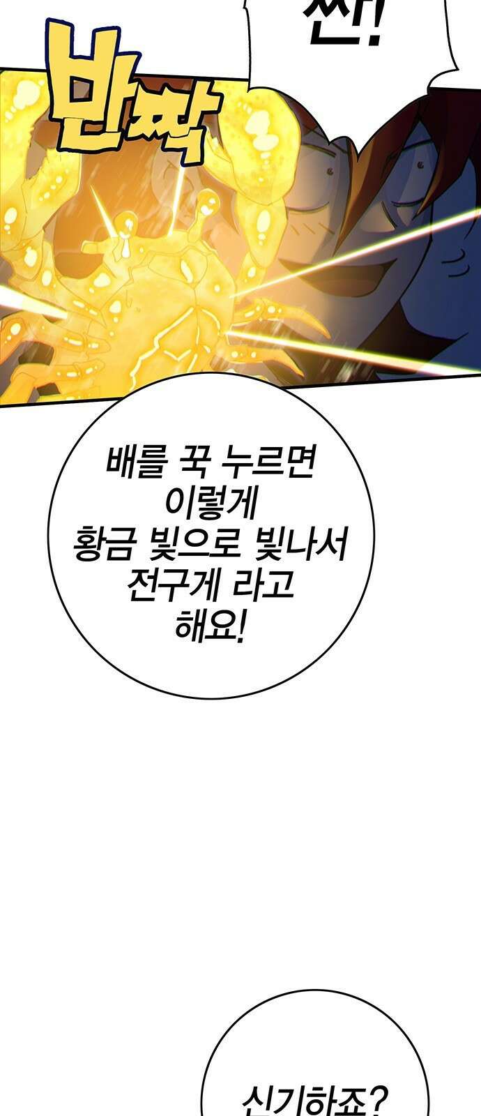열렙전사 3부 5화 - 그런 도박에는 자신있으니까 8