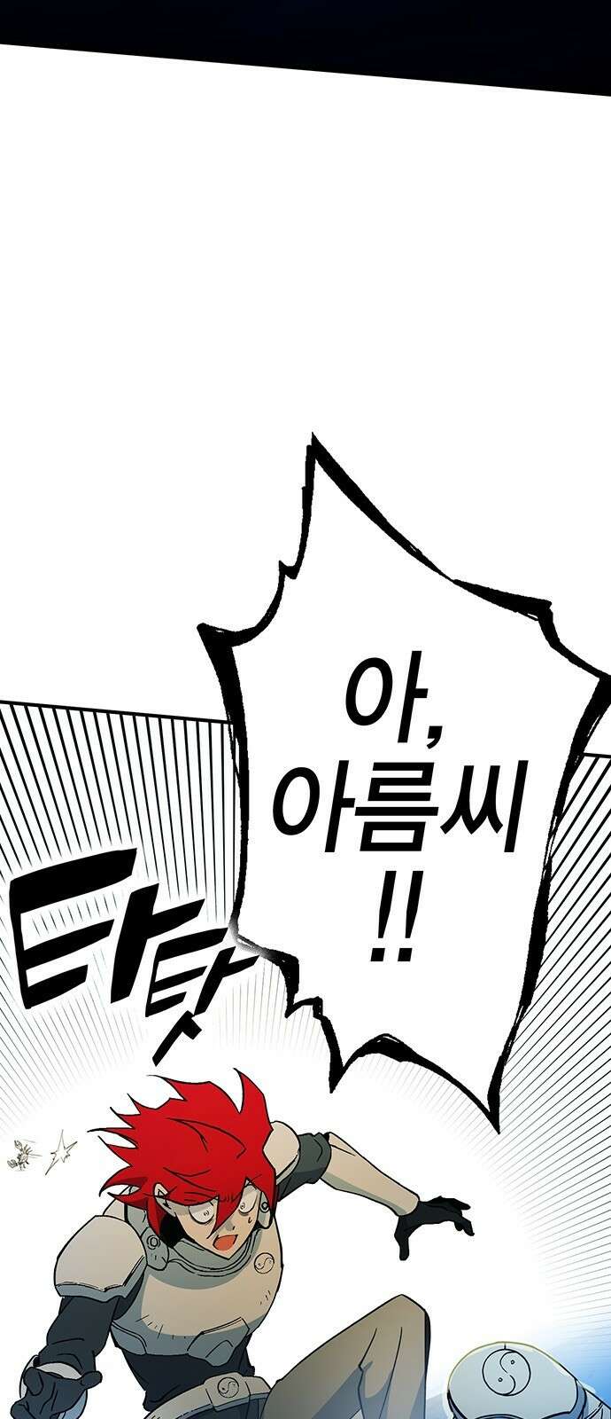 열렙전사 3부 5화 - 그런 도박에는 자신있으니까 10