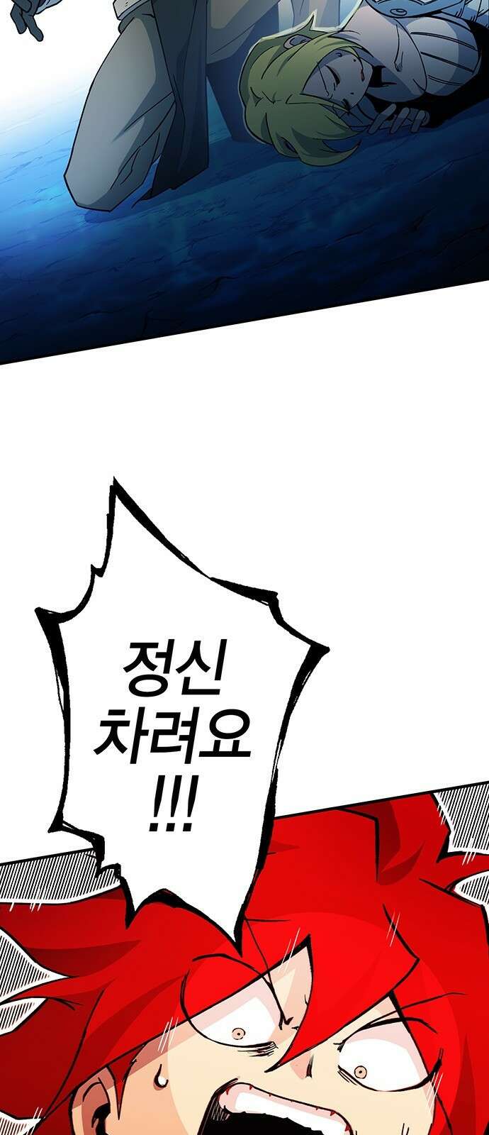 열렙전사 3부 5화 - 그런 도박에는 자신있으니까 11