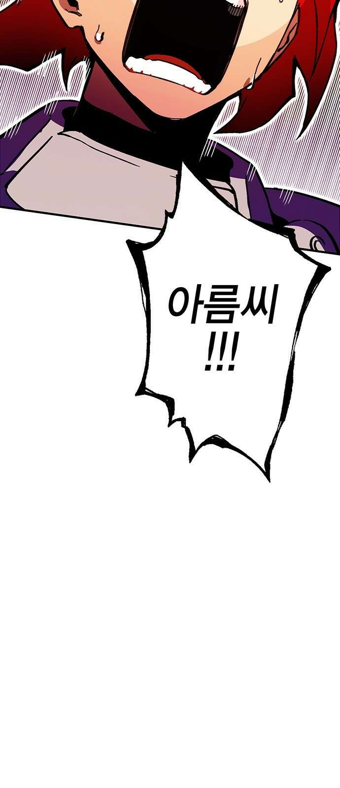열렙전사 3부 5화 - 그런 도박에는 자신있으니까 12
