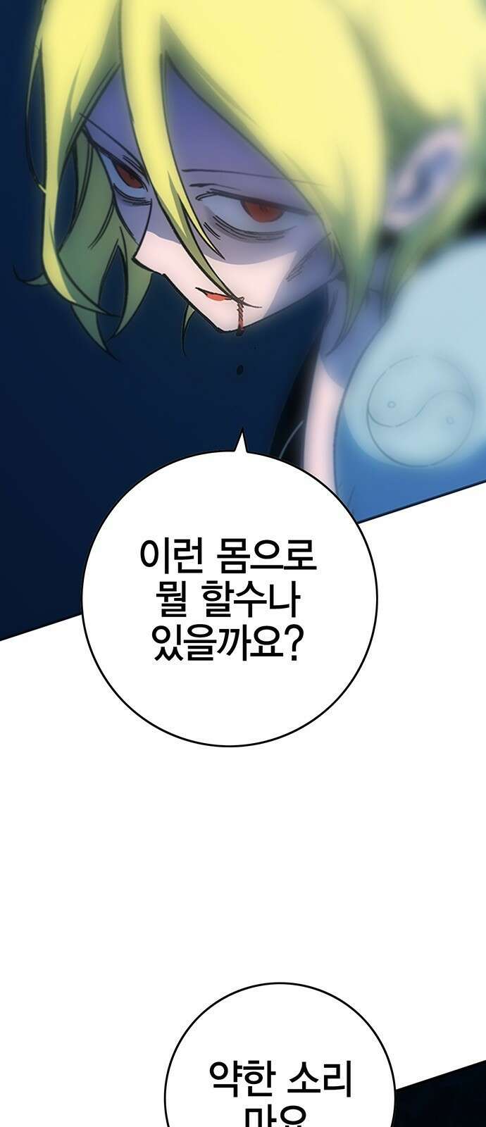 열렙전사 3부 5화 - 그런 도박에는 자신있으니까 17