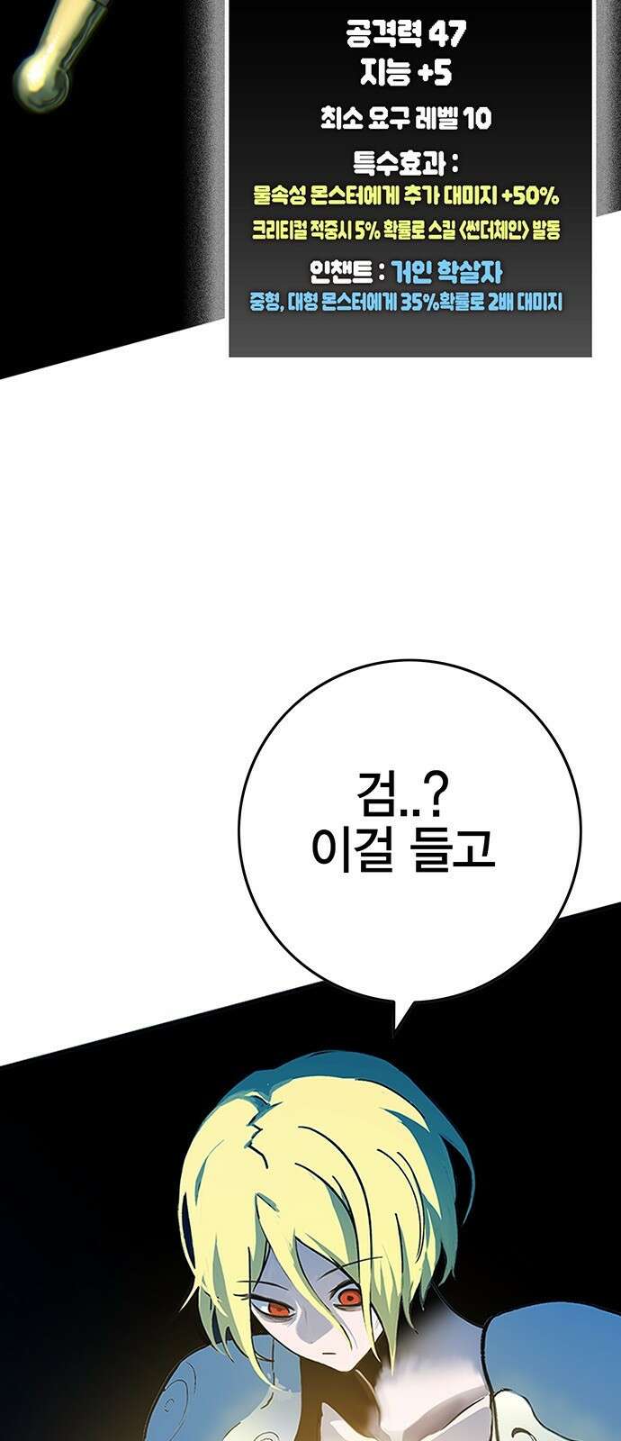 열렙전사 3부 5화 - 그런 도박에는 자신있으니까 21