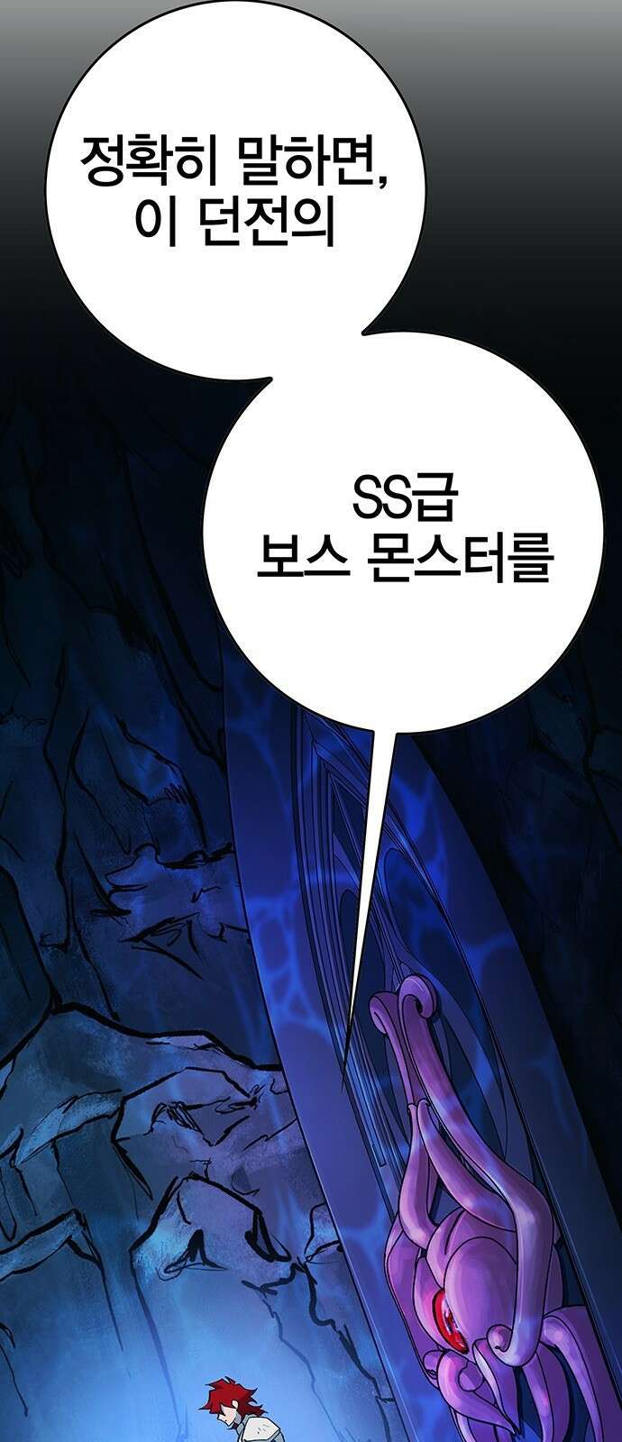 열렙전사 3부 5화 - 그런 도박에는 자신있으니까 23