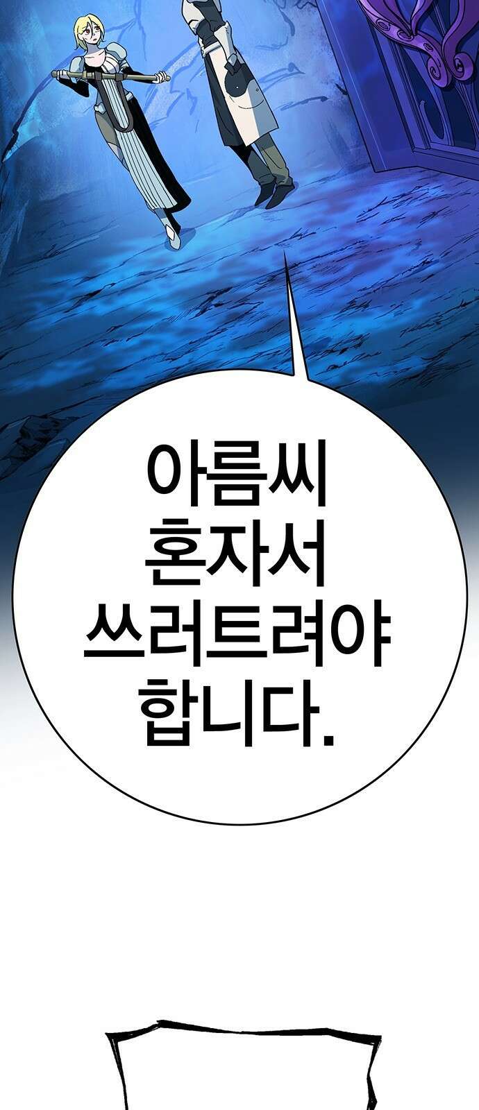 열렙전사 3부 5화 - 그런 도박에는 자신있으니까 24