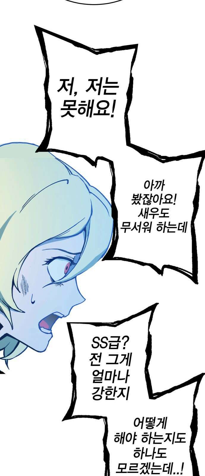 열렙전사 3부 5화 - 그런 도박에는 자신있으니까 26