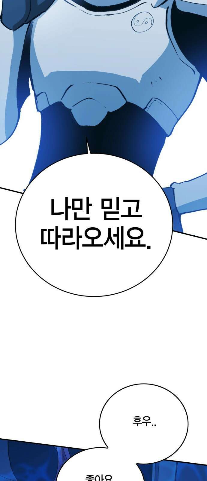 열렙전사 3부 5화 - 그런 도박에는 자신있으니까 36