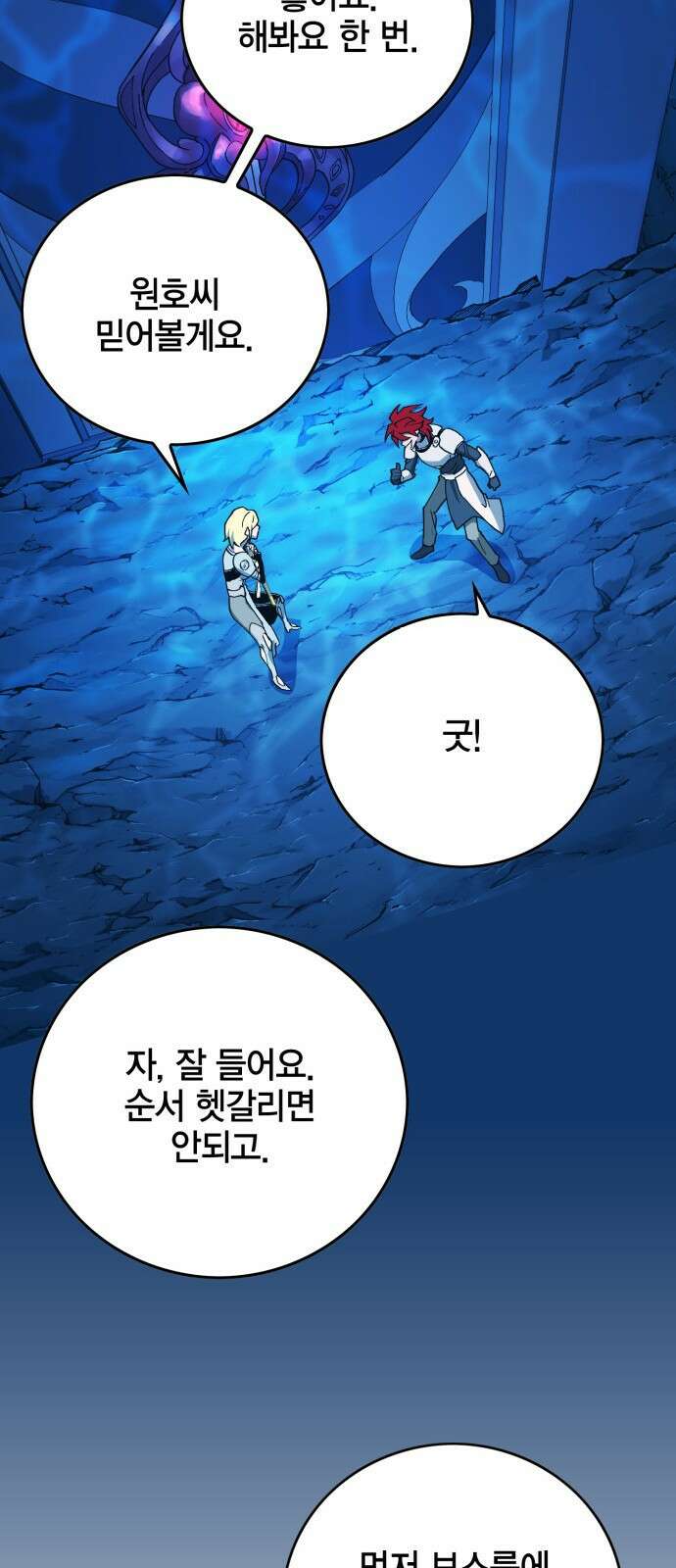 열렙전사 3부 5화 - 그런 도박에는 자신있으니까 37
