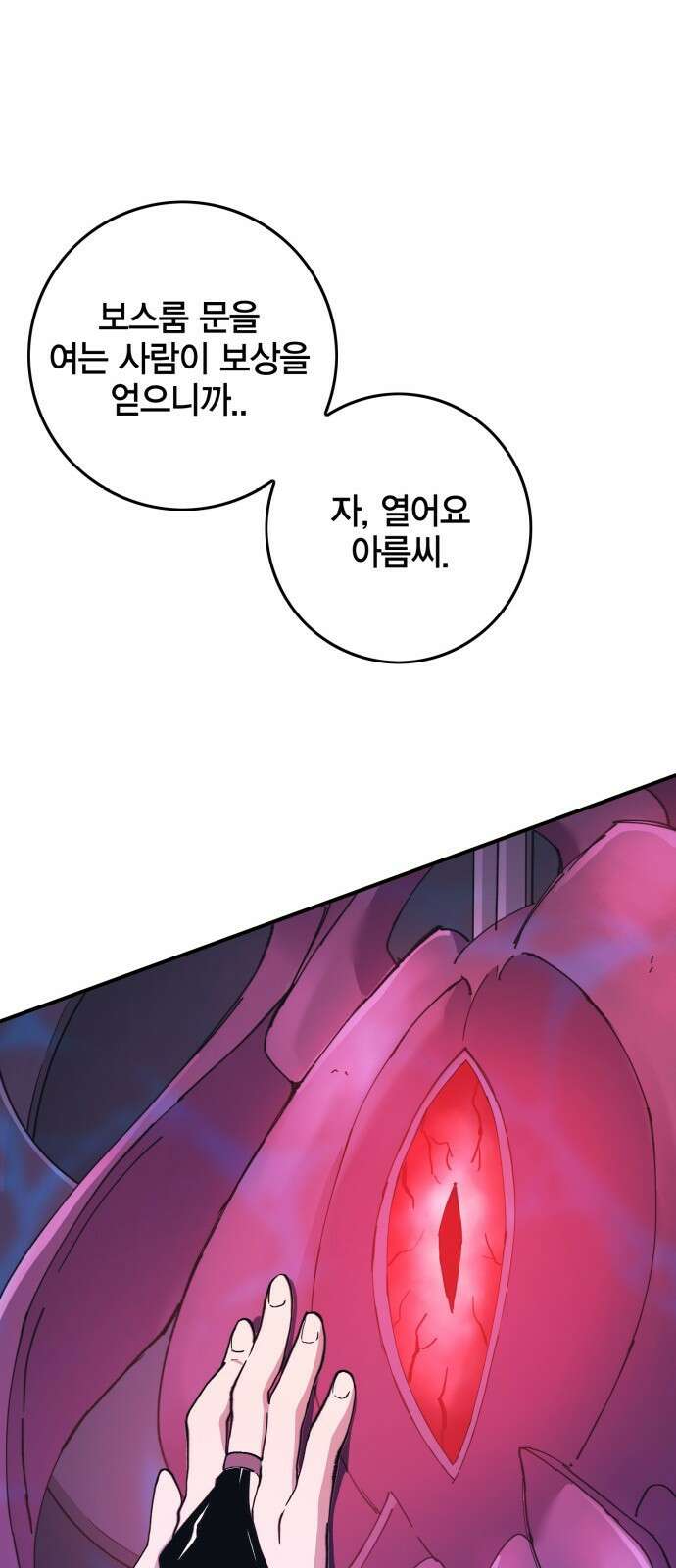 열렙전사 3부 5화 - 그런 도박에는 자신있으니까 39