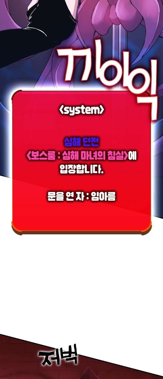 열렙전사 3부 5화 - 그런 도박에는 자신있으니까 40