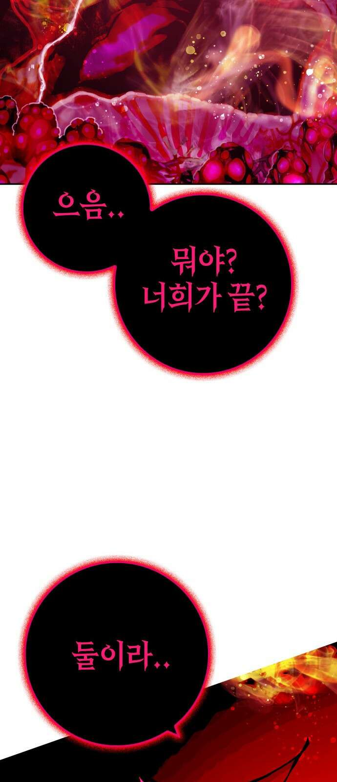 열렙전사 3부 5화 - 그런 도박에는 자신있으니까 46