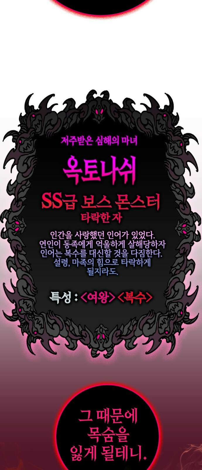 열렙전사 3부 5화 - 그런 도박에는 자신있으니까 48
