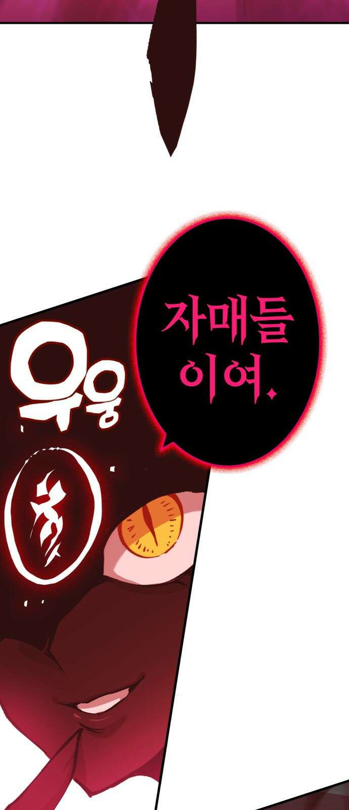 열렙전사 3부 5화 - 그런 도박에는 자신있으니까 50