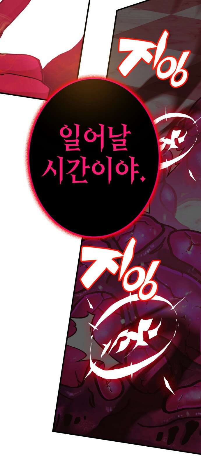 열렙전사 3부 5화 - 그런 도박에는 자신있으니까 51