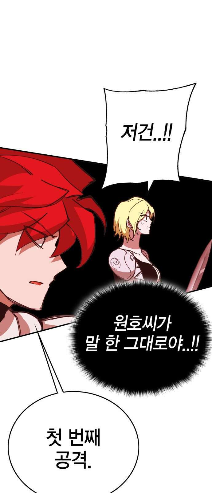 열렙전사 3부 5화 - 그런 도박에는 자신있으니까 52