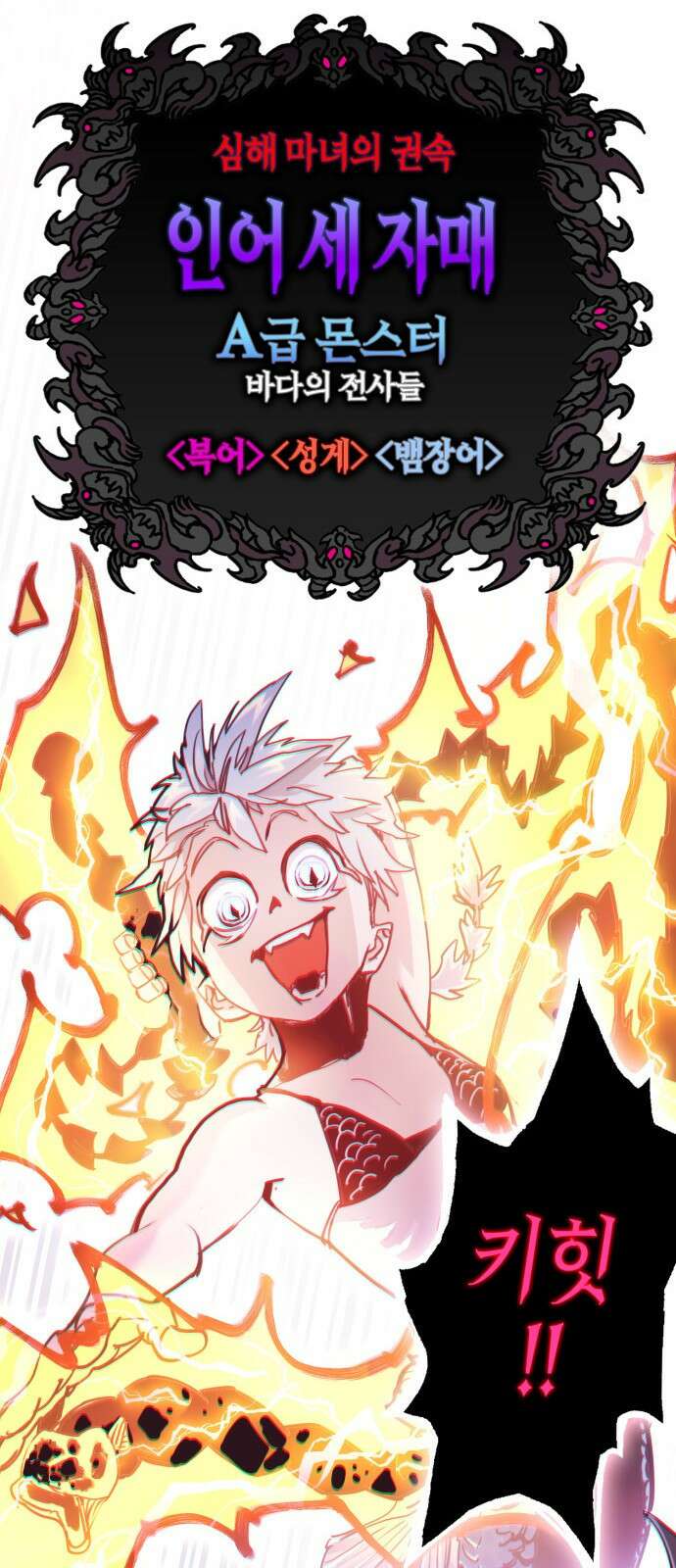열렙전사 3부 5화 - 그런 도박에는 자신있으니까 54