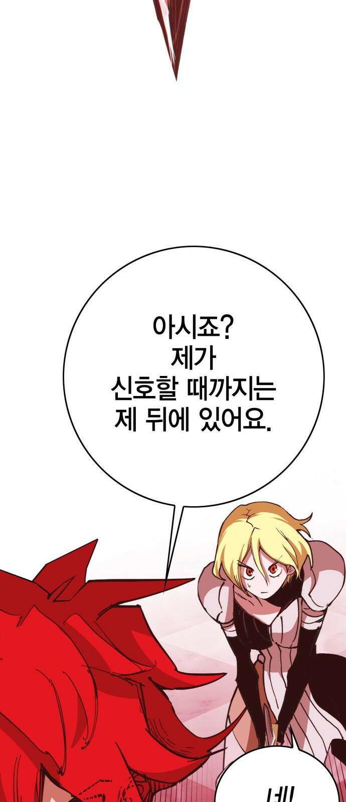 열렙전사 3부 5화 - 그런 도박에는 자신있으니까 58