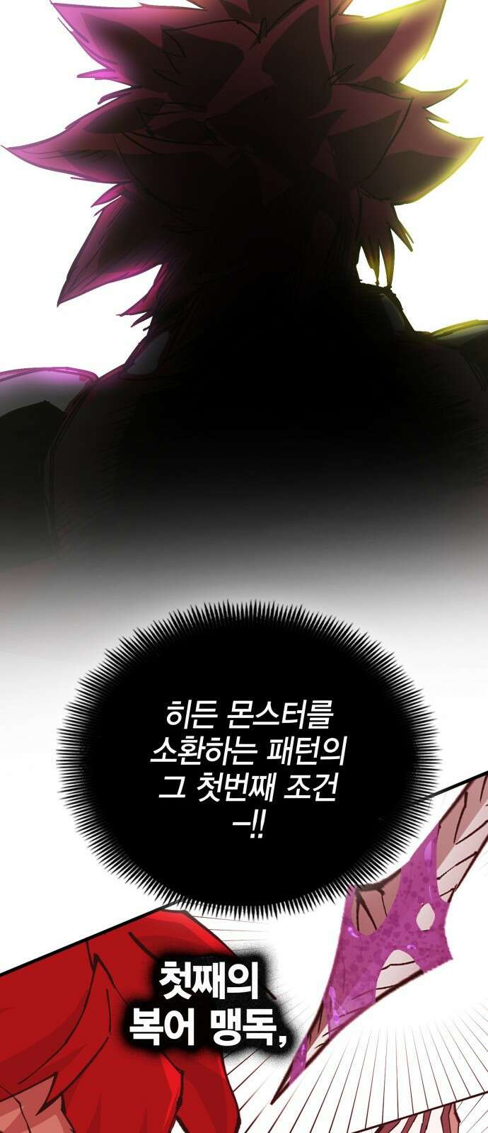 열렙전사 3부 5화 - 그런 도박에는 자신있으니까 62