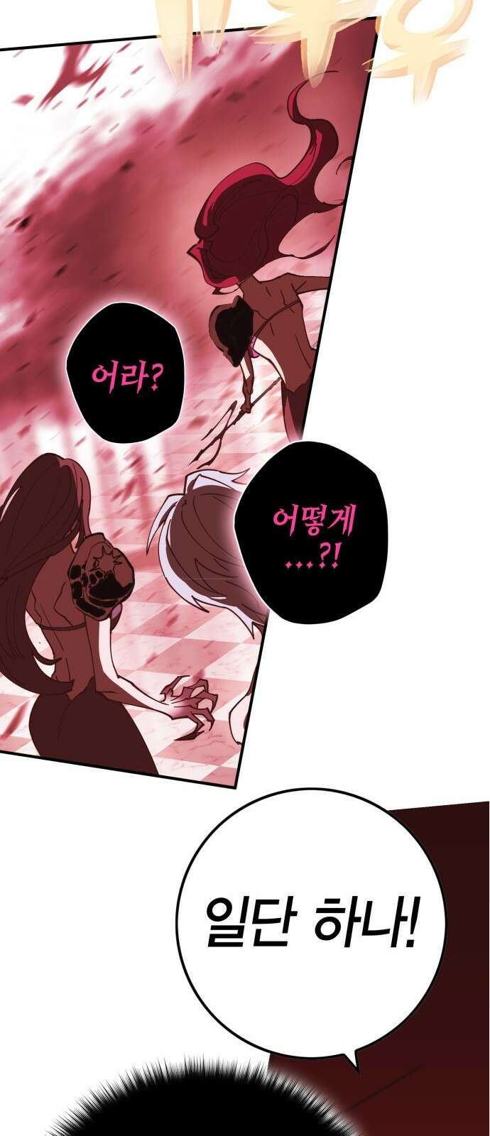 열렙전사 3부 5화 - 그런 도박에는 자신있으니까 66