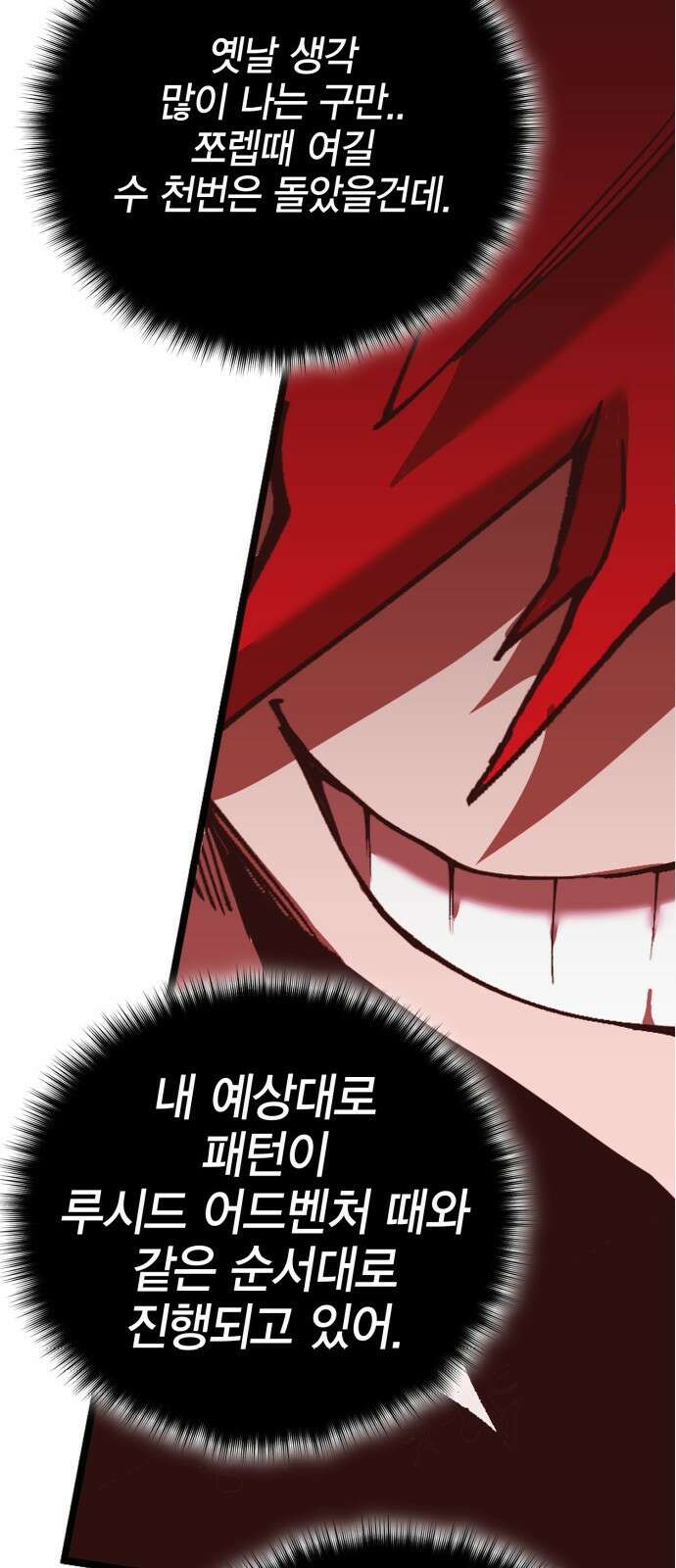 열렙전사 3부 5화 - 그런 도박에는 자신있으니까 67