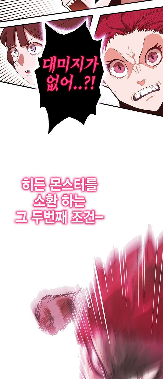 열렙전사 3부 5화 - 그런 도박에는 자신있으니까 71