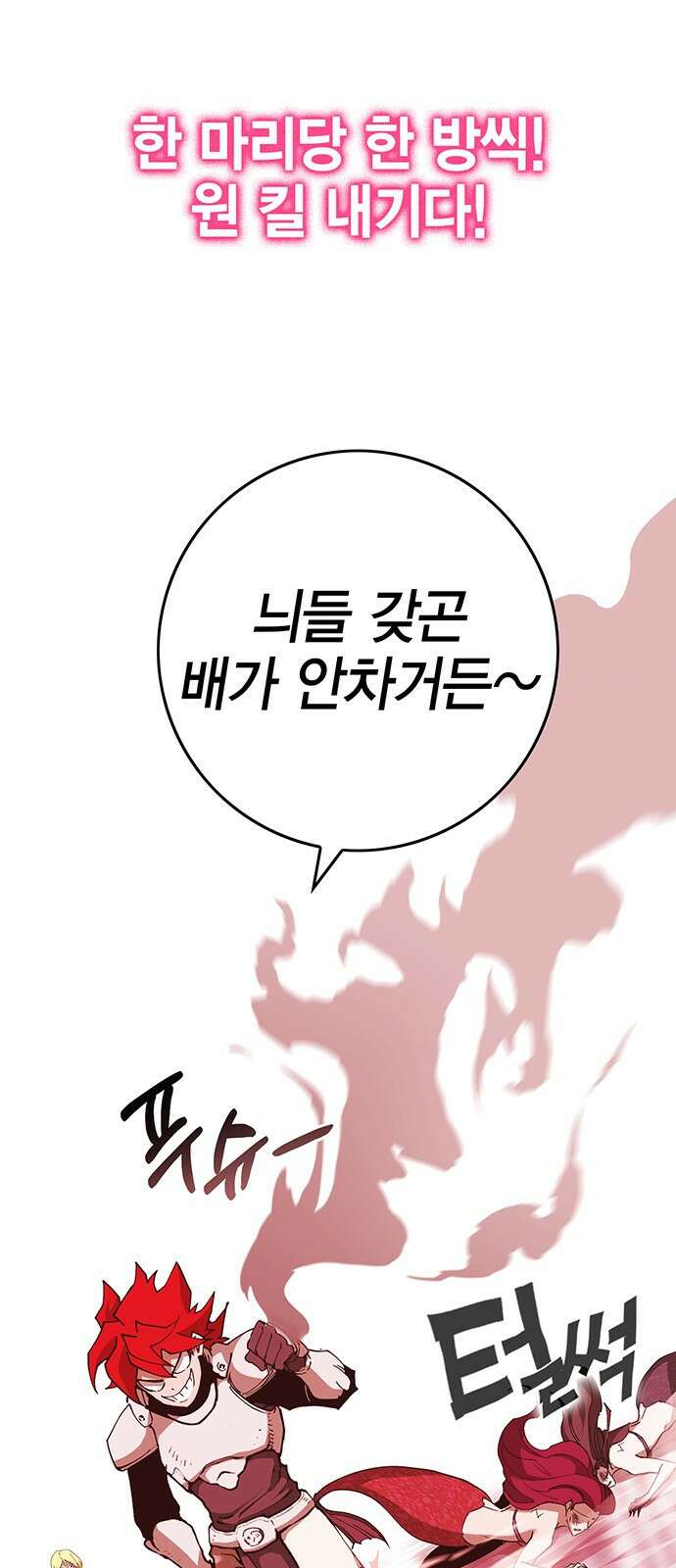 열렙전사 3부 5화 - 그런 도박에는 자신있으니까 73