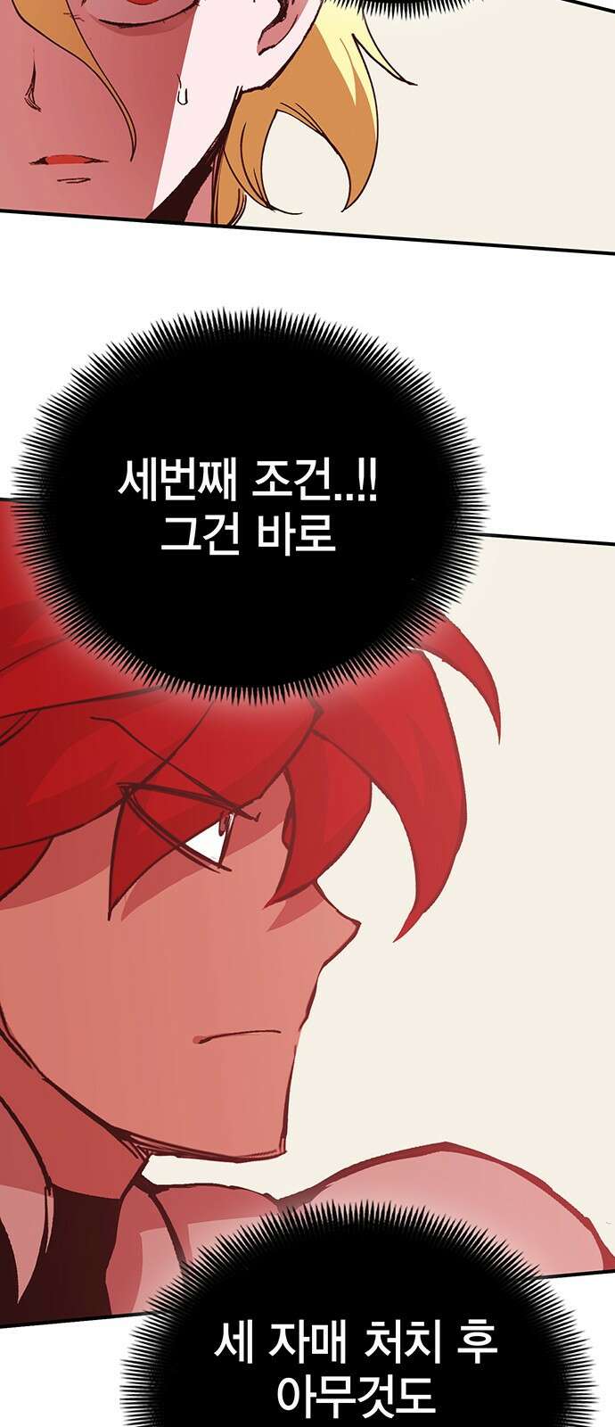 열렙전사 3부 5화 - 그런 도박에는 자신있으니까 75