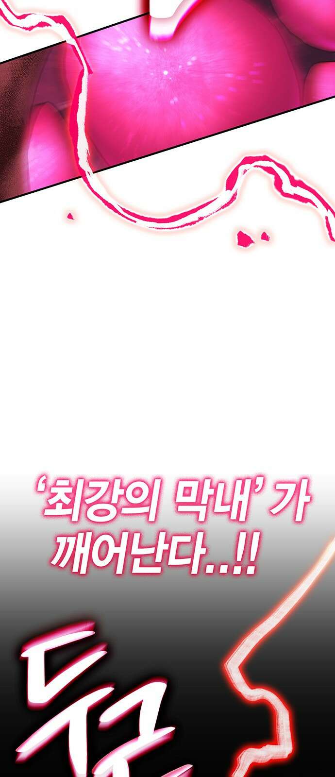 열렙전사 3부 5화 - 그런 도박에는 자신있으니까 79