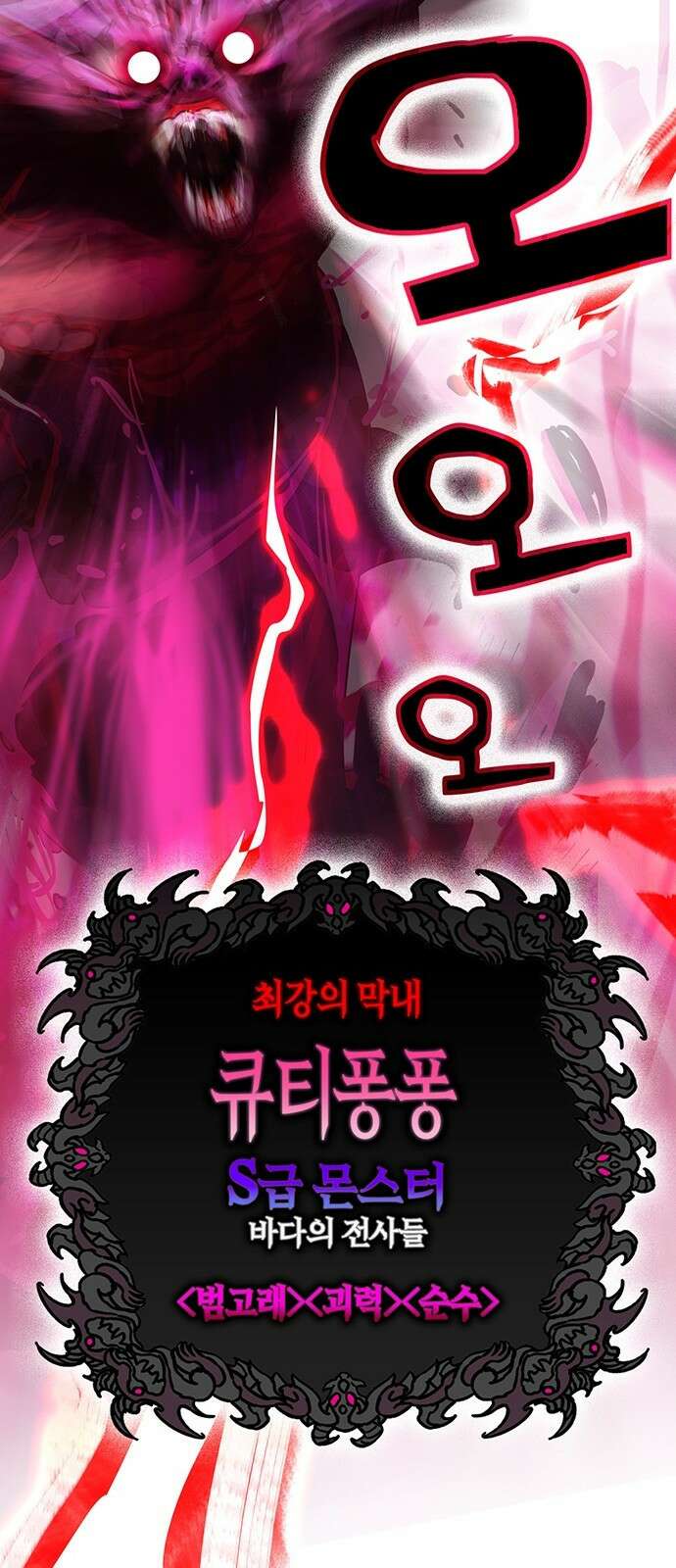 열렙전사 3부 5화 - 그런 도박에는 자신있으니까 86
