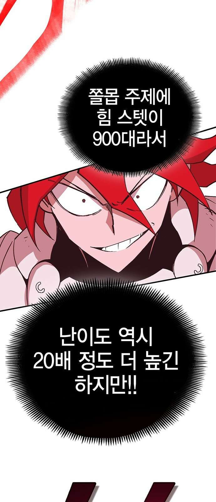 열렙전사 3부 5화 - 그런 도박에는 자신있으니까 87