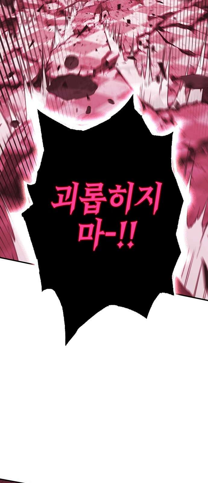 열렙전사 3부 5화 - 그런 도박에는 자신있으니까 90