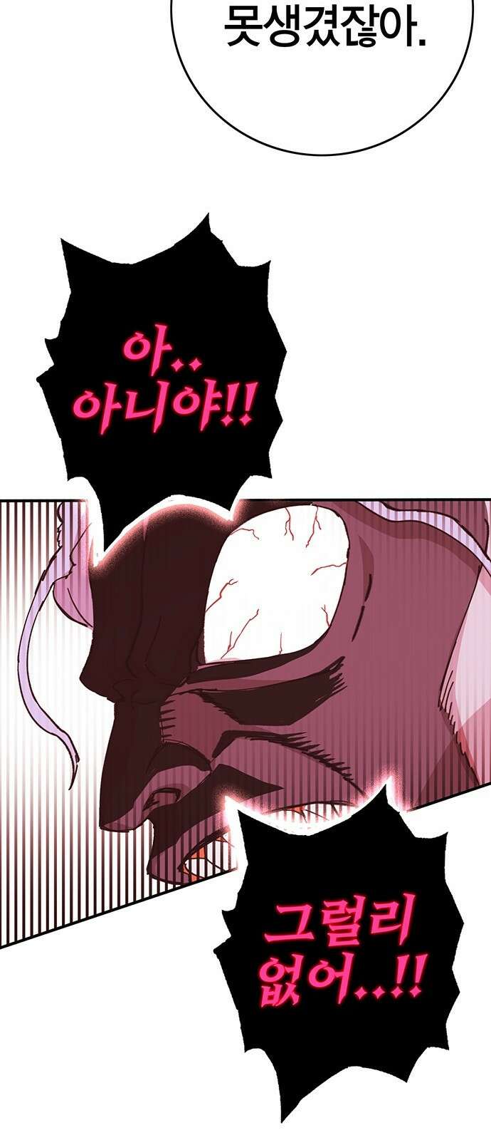 열렙전사 3부 5화 - 그런 도박에는 자신있으니까 95