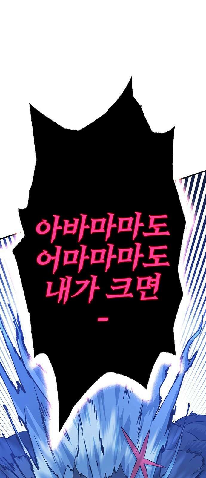 열렙전사 3부 5화 - 그런 도박에는 자신있으니까 96
