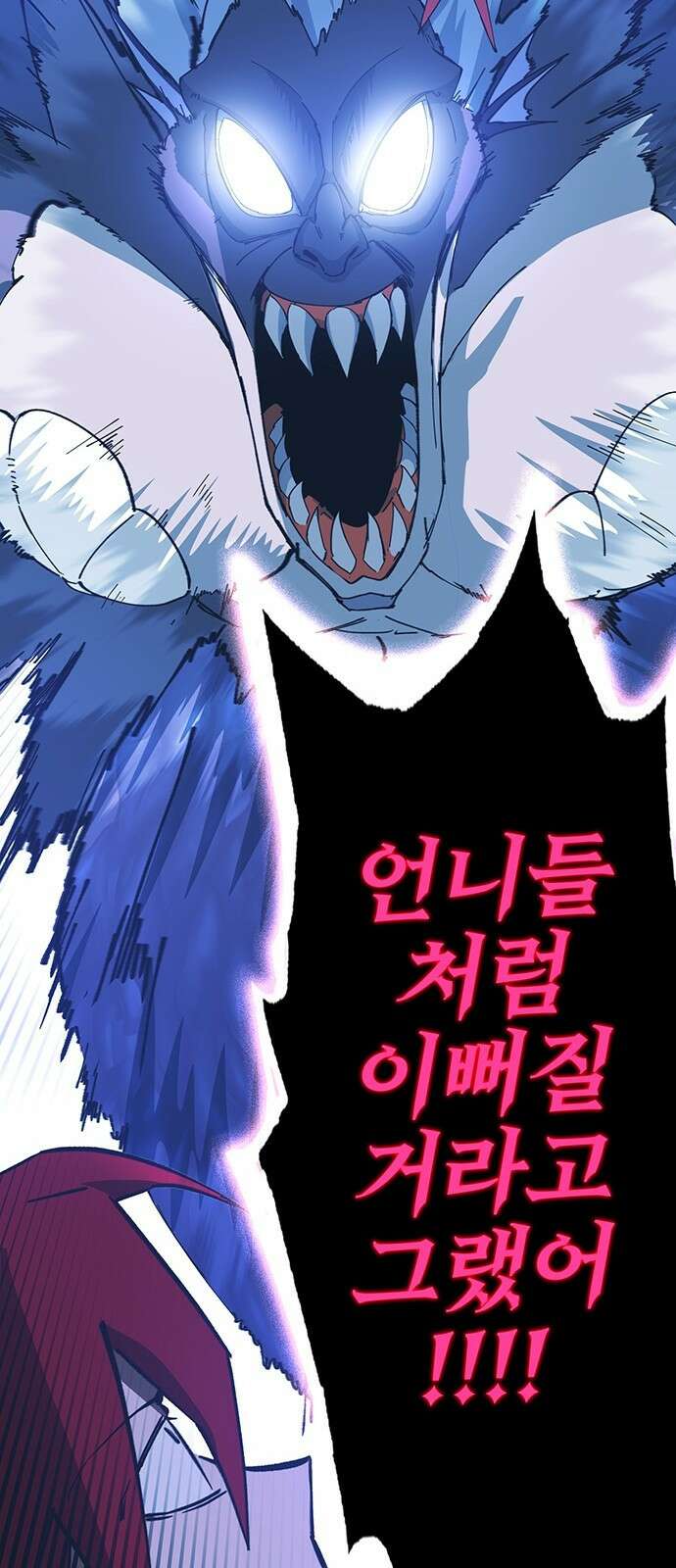 열렙전사 3부 5화 - 그런 도박에는 자신있으니까 97