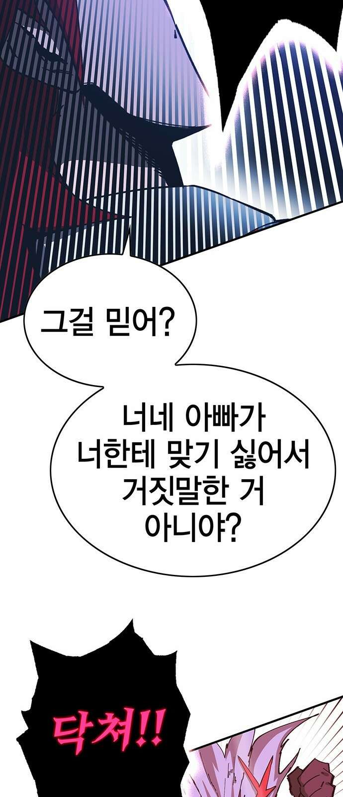 열렙전사 3부 5화 - 그런 도박에는 자신있으니까 98