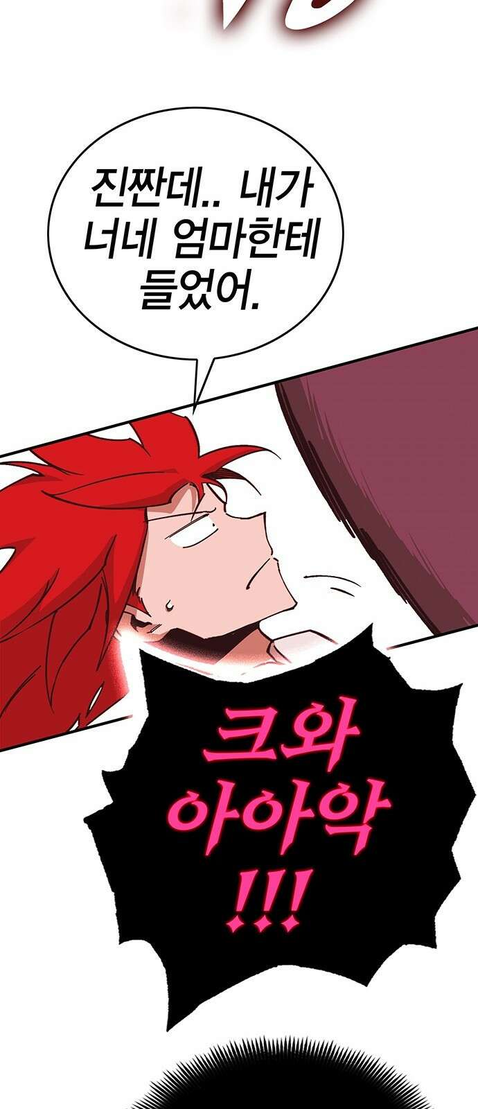 열렙전사 3부 5화 - 그런 도박에는 자신있으니까 100