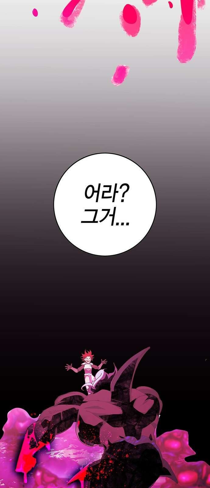 열렙전사 3부 5화 - 그런 도박에는 자신있으니까 107