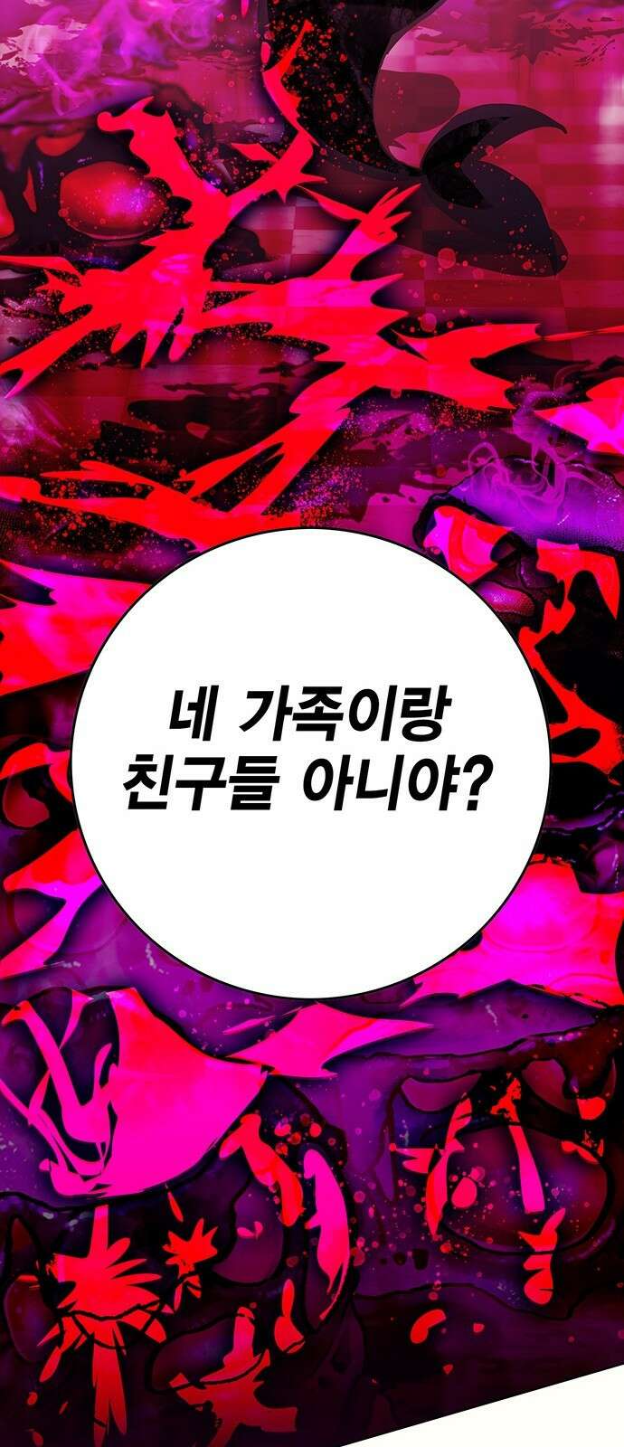 열렙전사 3부 5화 - 그런 도박에는 자신있으니까 108