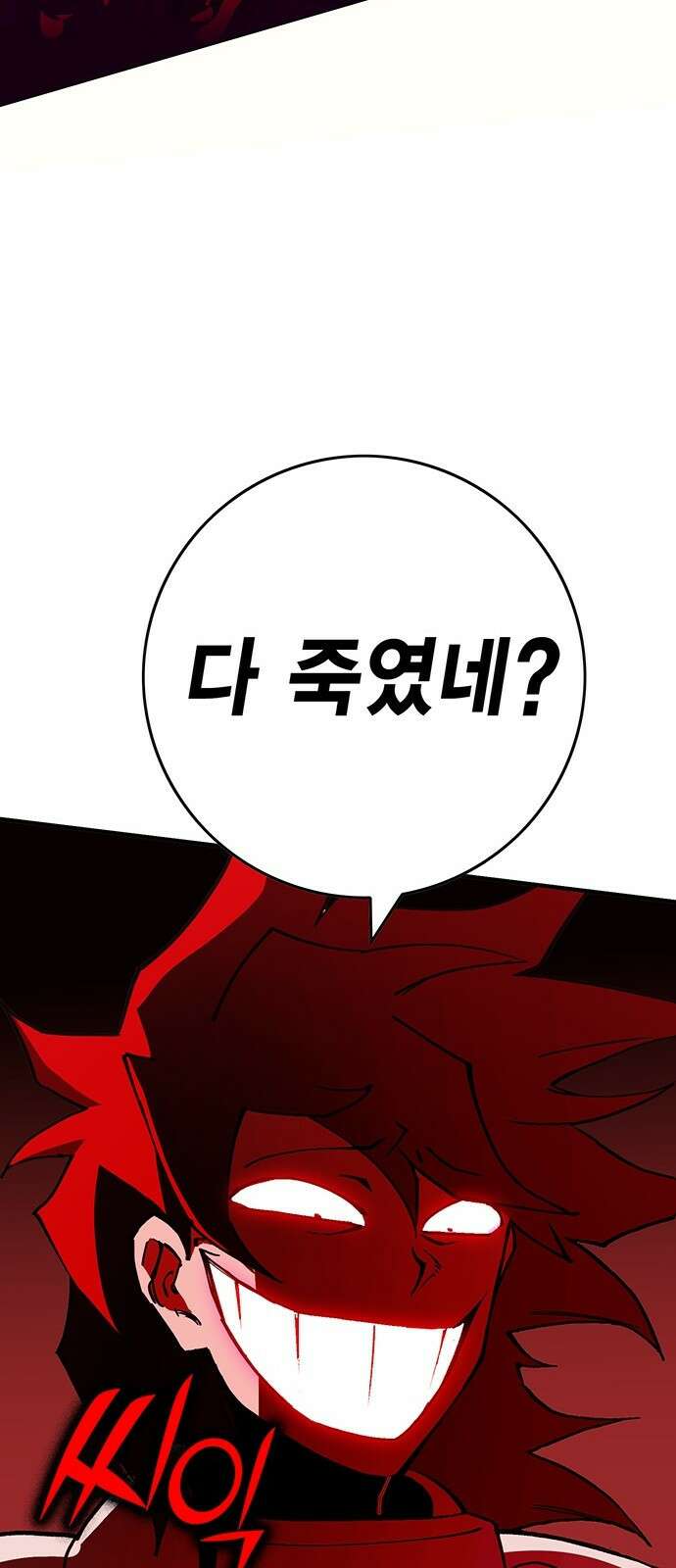 열렙전사 3부 5화 - 그런 도박에는 자신있으니까 109