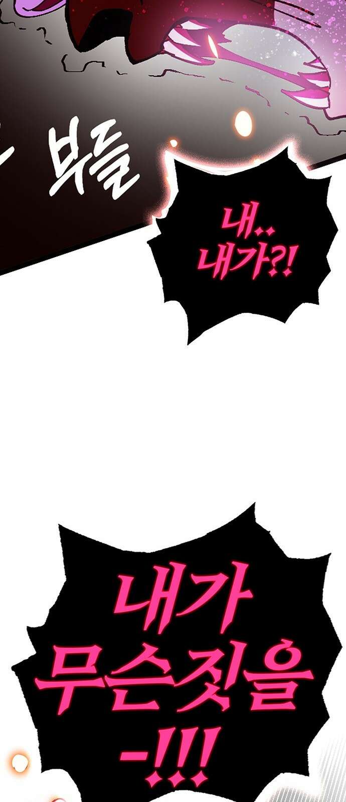 열렙전사 3부 5화 - 그런 도박에는 자신있으니까 111
