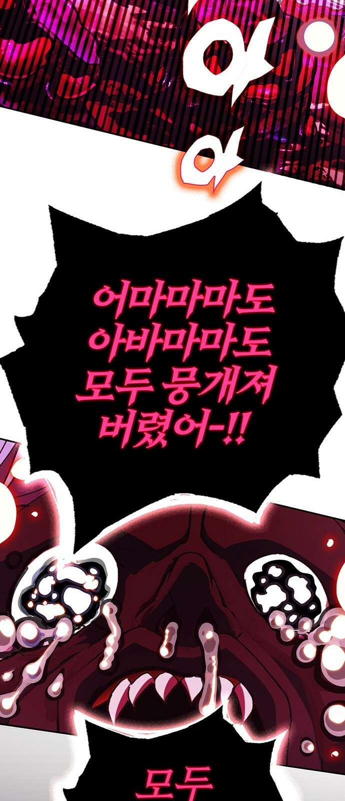 열렙전사 3부 5화 - 그런 도박에는 자신있으니까 113