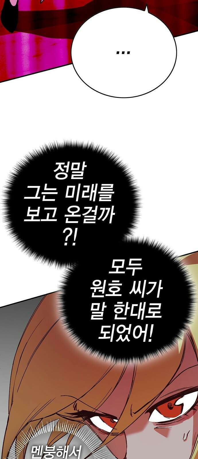 열렙전사 3부 5화 - 그런 도박에는 자신있으니까 118