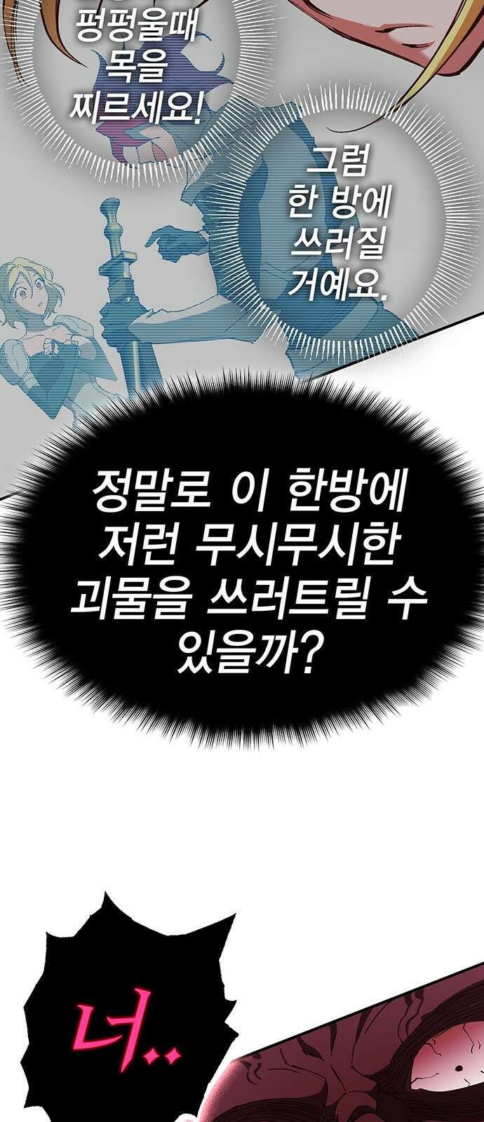 열렙전사 3부 5화 - 그런 도박에는 자신있으니까 119