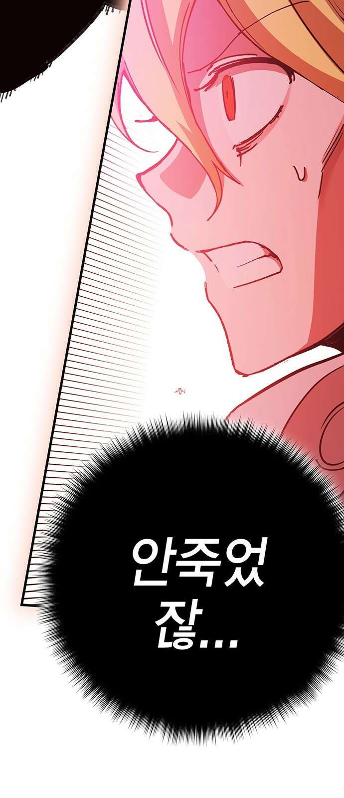 열렙전사 3부 5화 - 그런 도박에는 자신있으니까 122